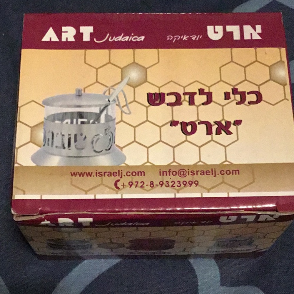 BNIB metal honey dish with spoon and lid